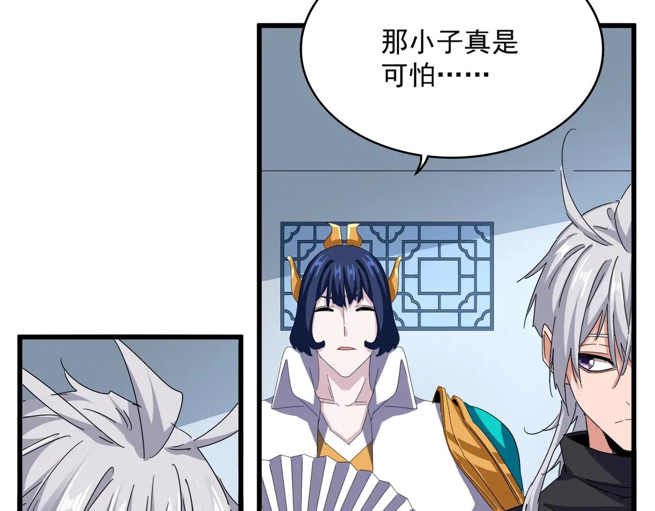 第710话 亦敌亦友 第53页