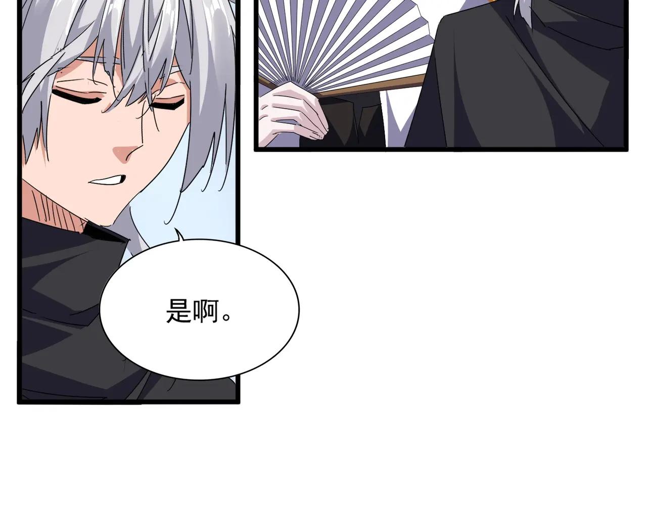 第710话 亦敌亦友 第54页