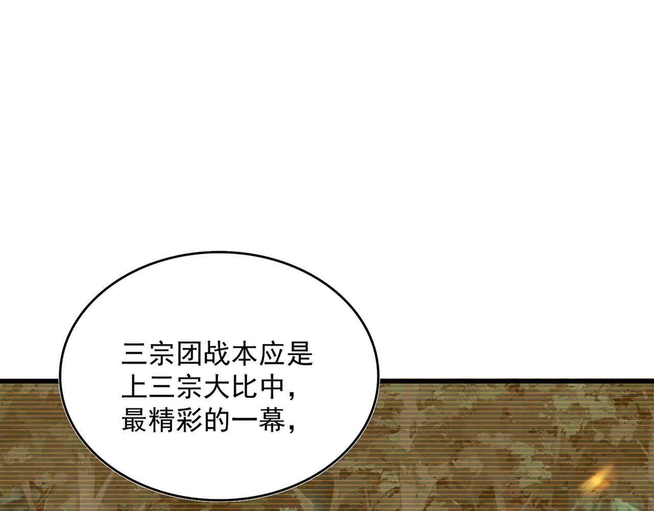 第710话 亦敌亦友 第55页