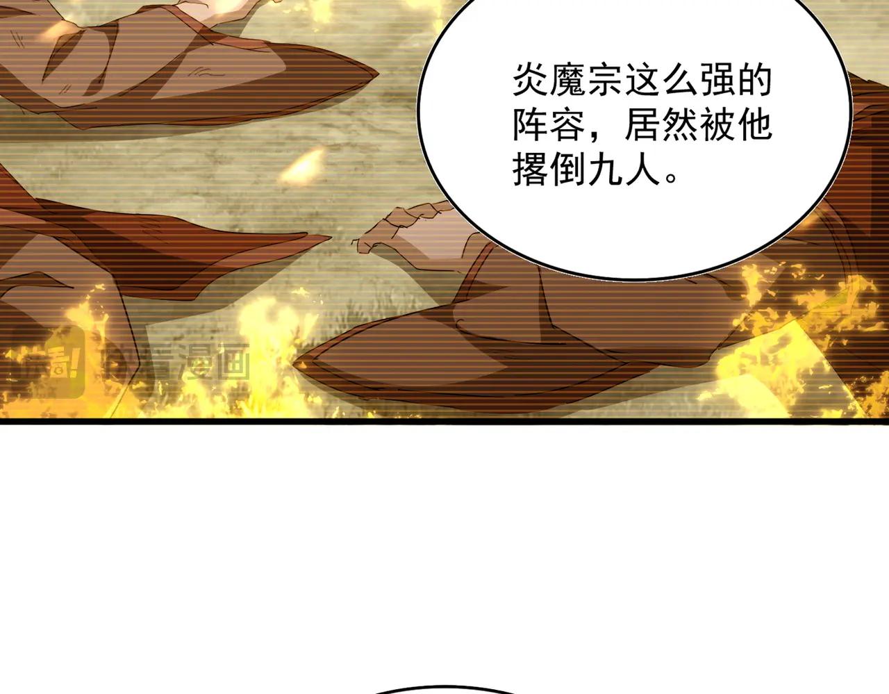 第710话 亦敌亦友 第57页