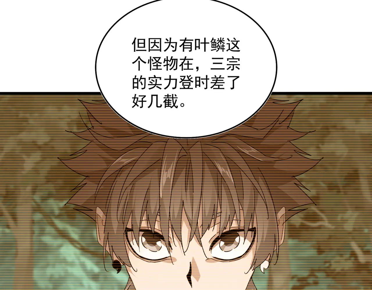 第710话 亦敌亦友 第58页