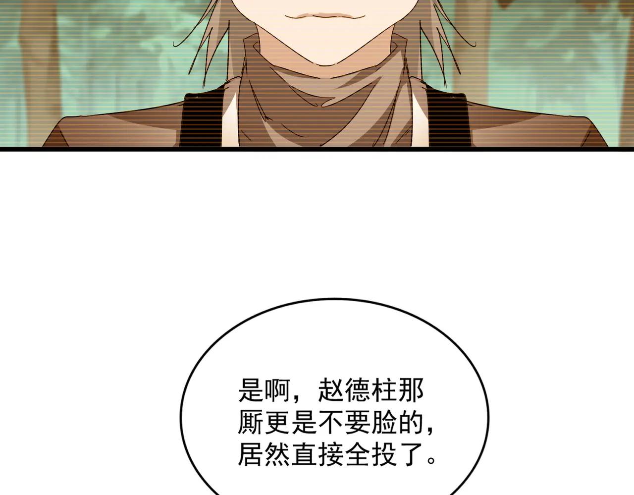 第710话 亦敌亦友 第59页
