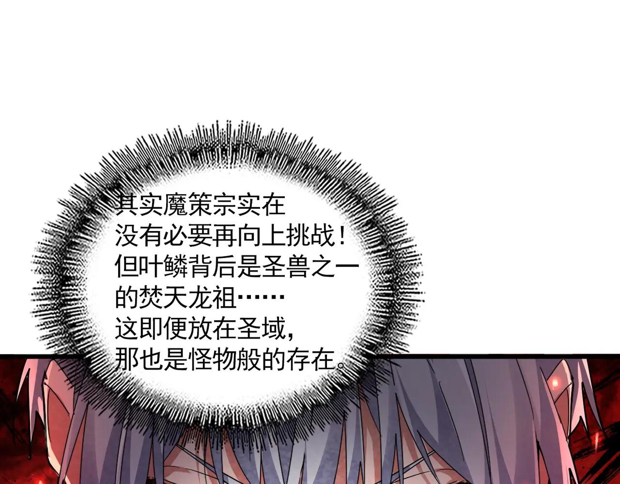第710话 亦敌亦友 第61页
