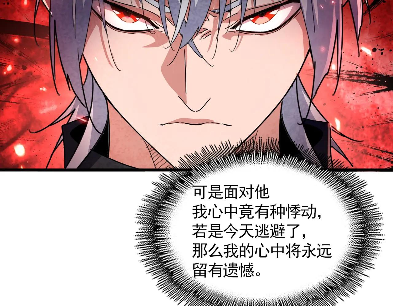 第710话 亦敌亦友 第62页