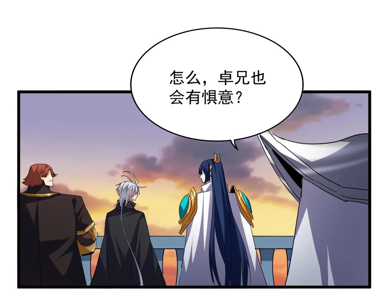 第710话 亦敌亦友 第64页