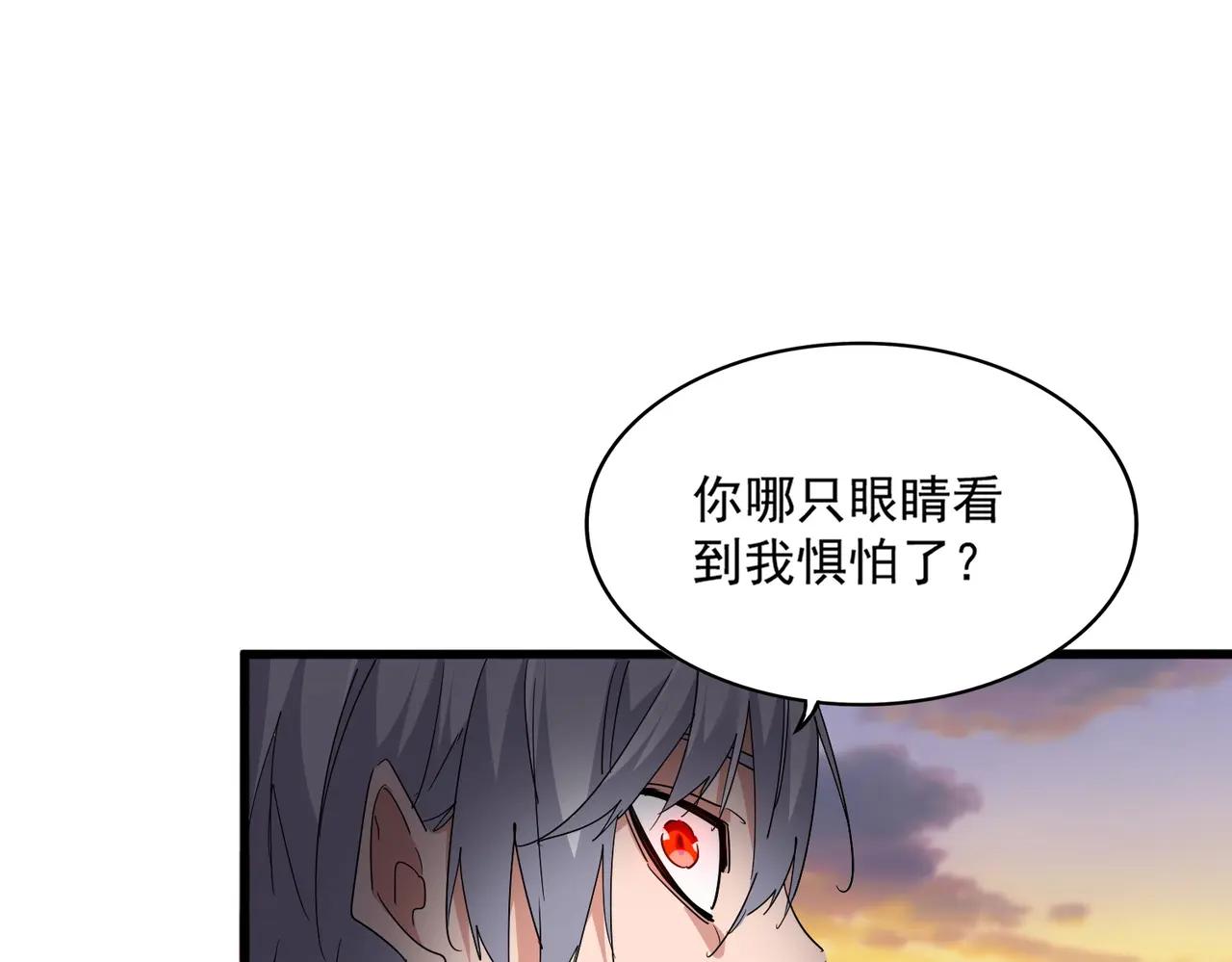 第710话 亦敌亦友 第65页