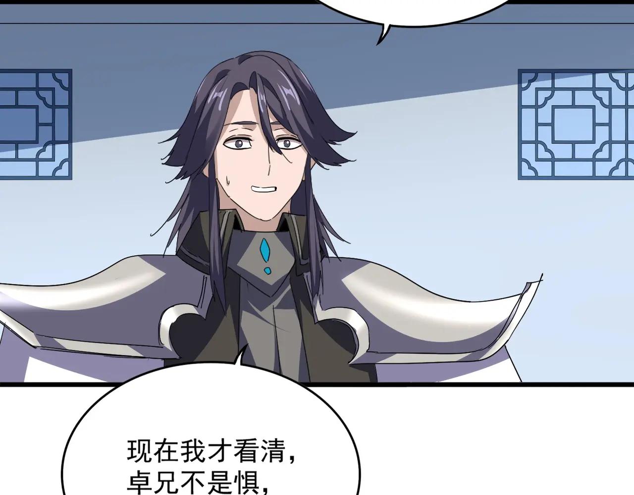 第710话 亦敌亦友 第67页