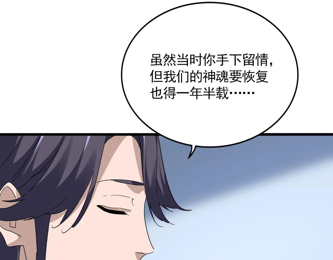 第710话 亦敌亦友 第71页