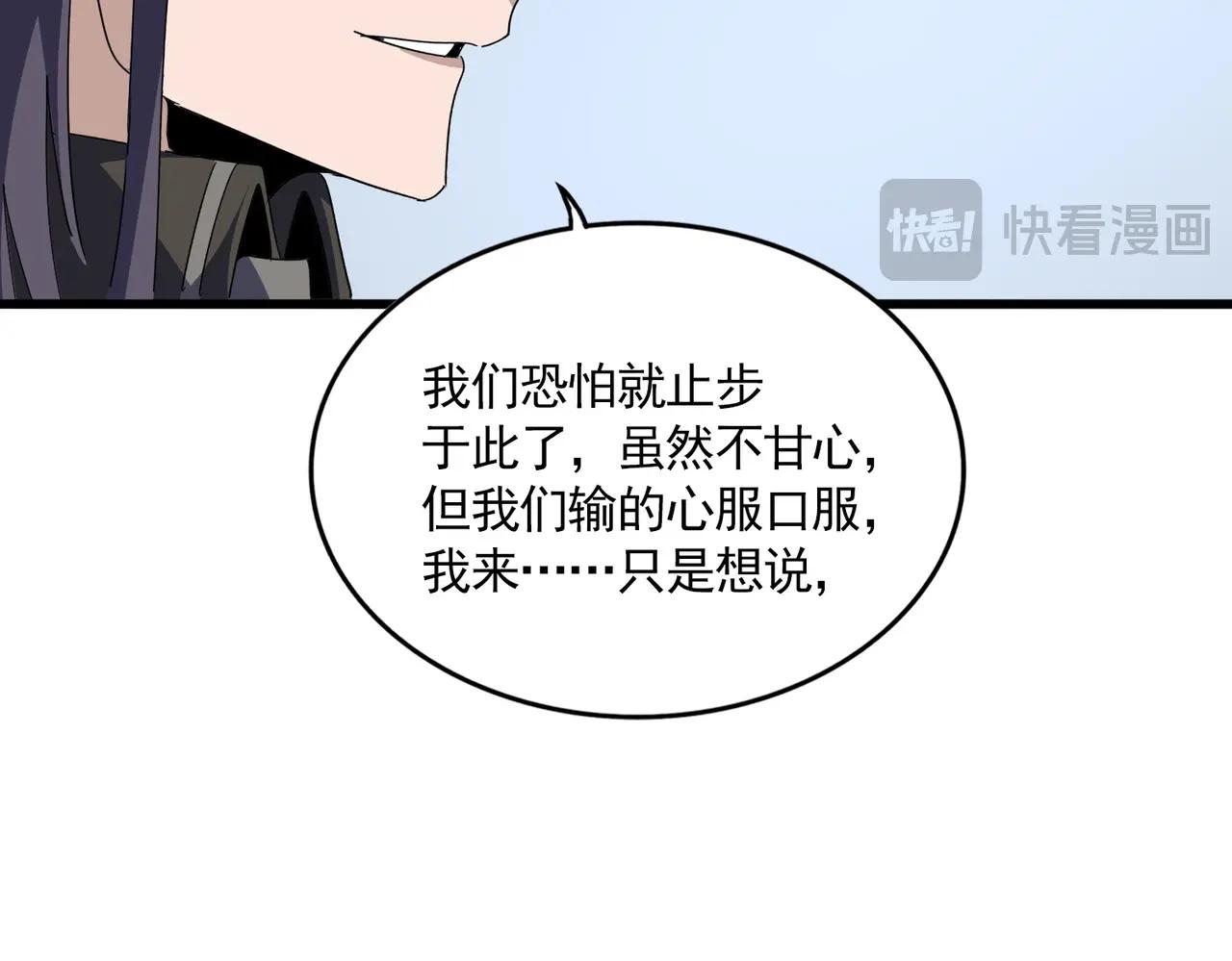 第710话 亦敌亦友 第72页