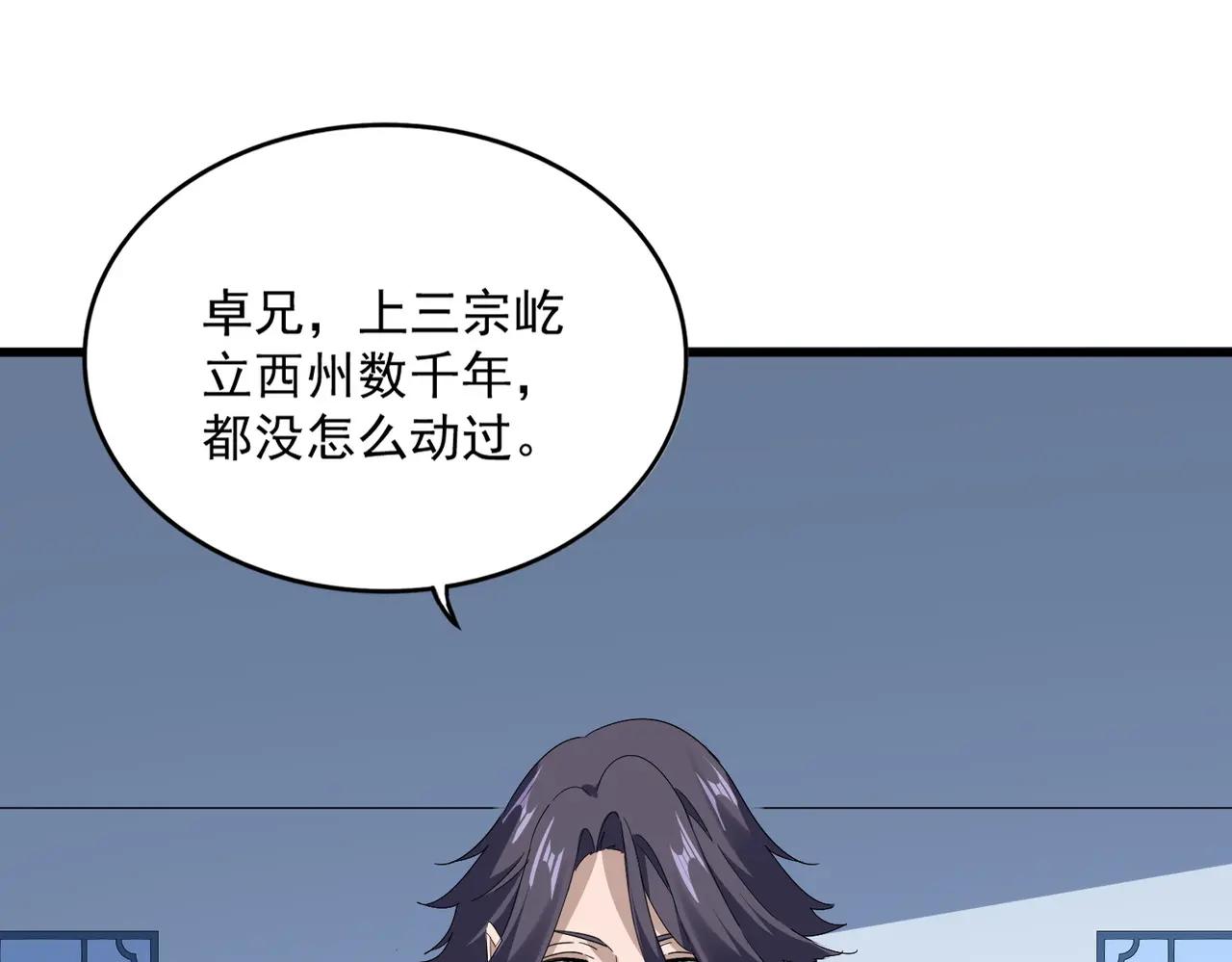 第710话 亦敌亦友 第73页