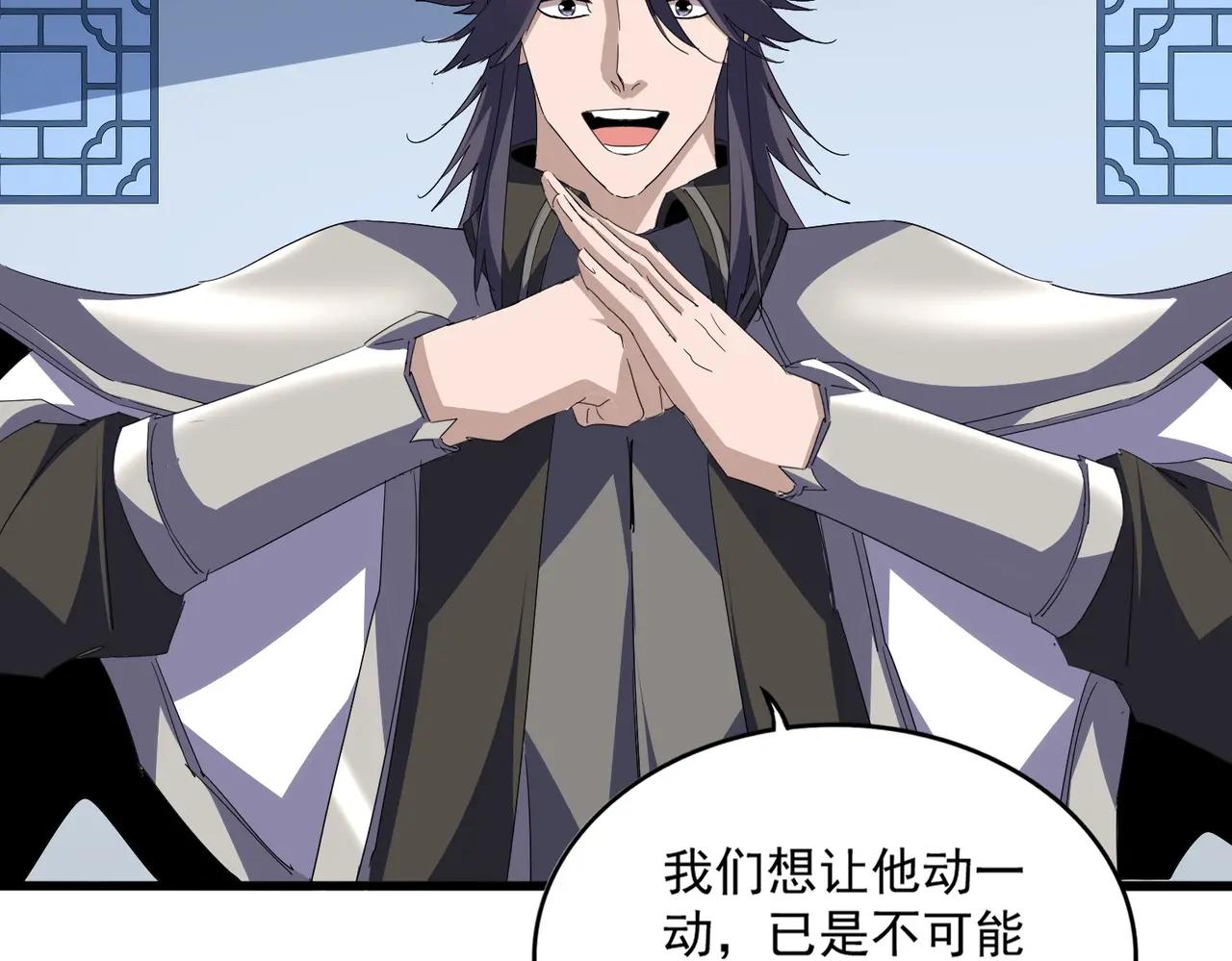 第710话 亦敌亦友 第74页