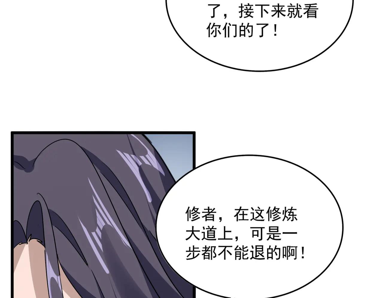 第710话 亦敌亦友 第75页