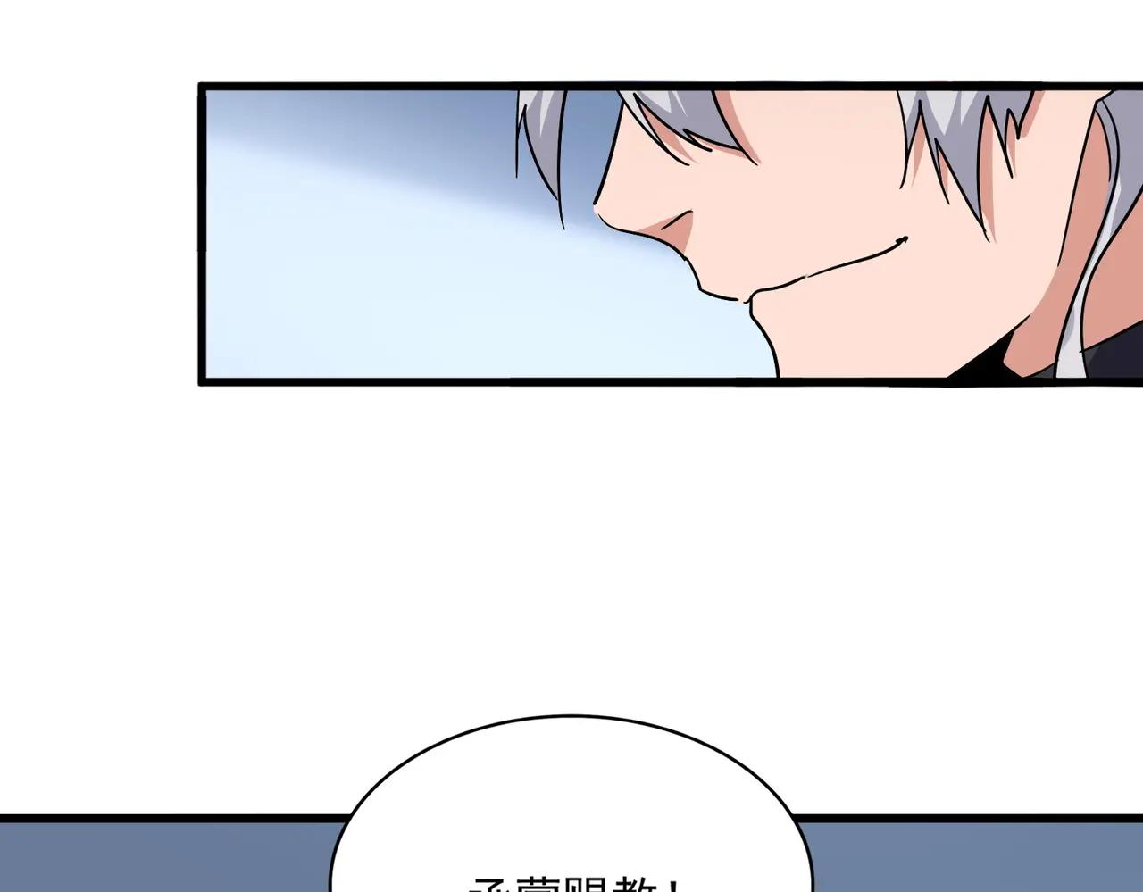第710话 亦敌亦友 第78页