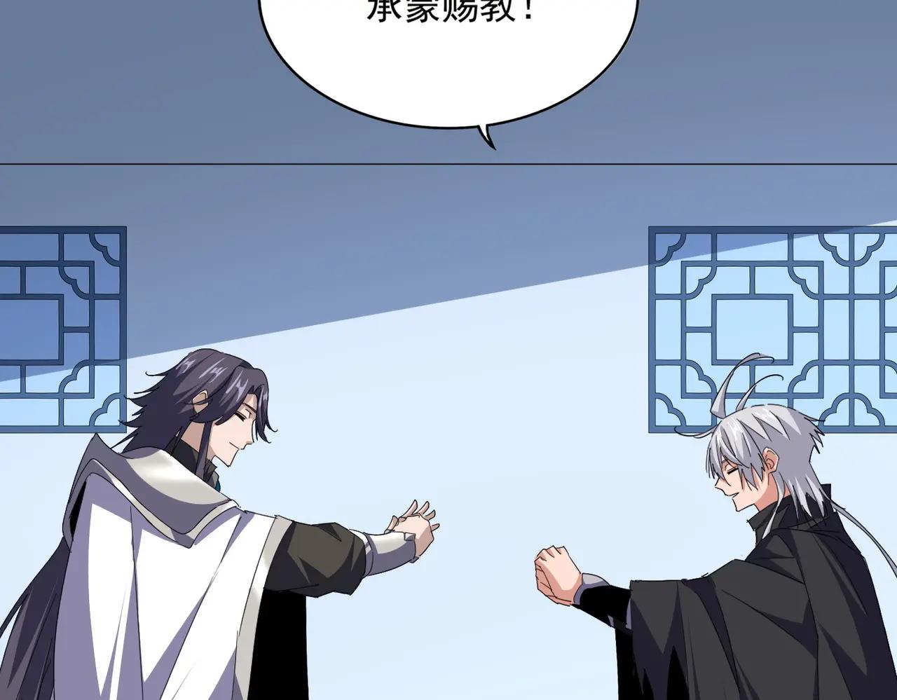 第710话 亦敌亦友 第79页