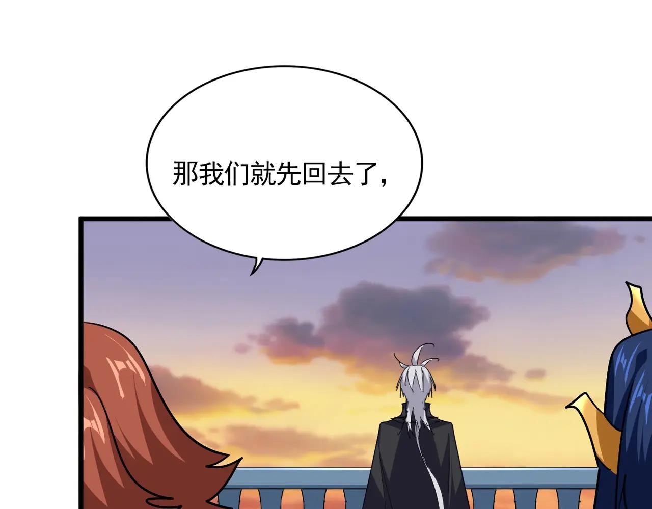 第710话 亦敌亦友 第82页