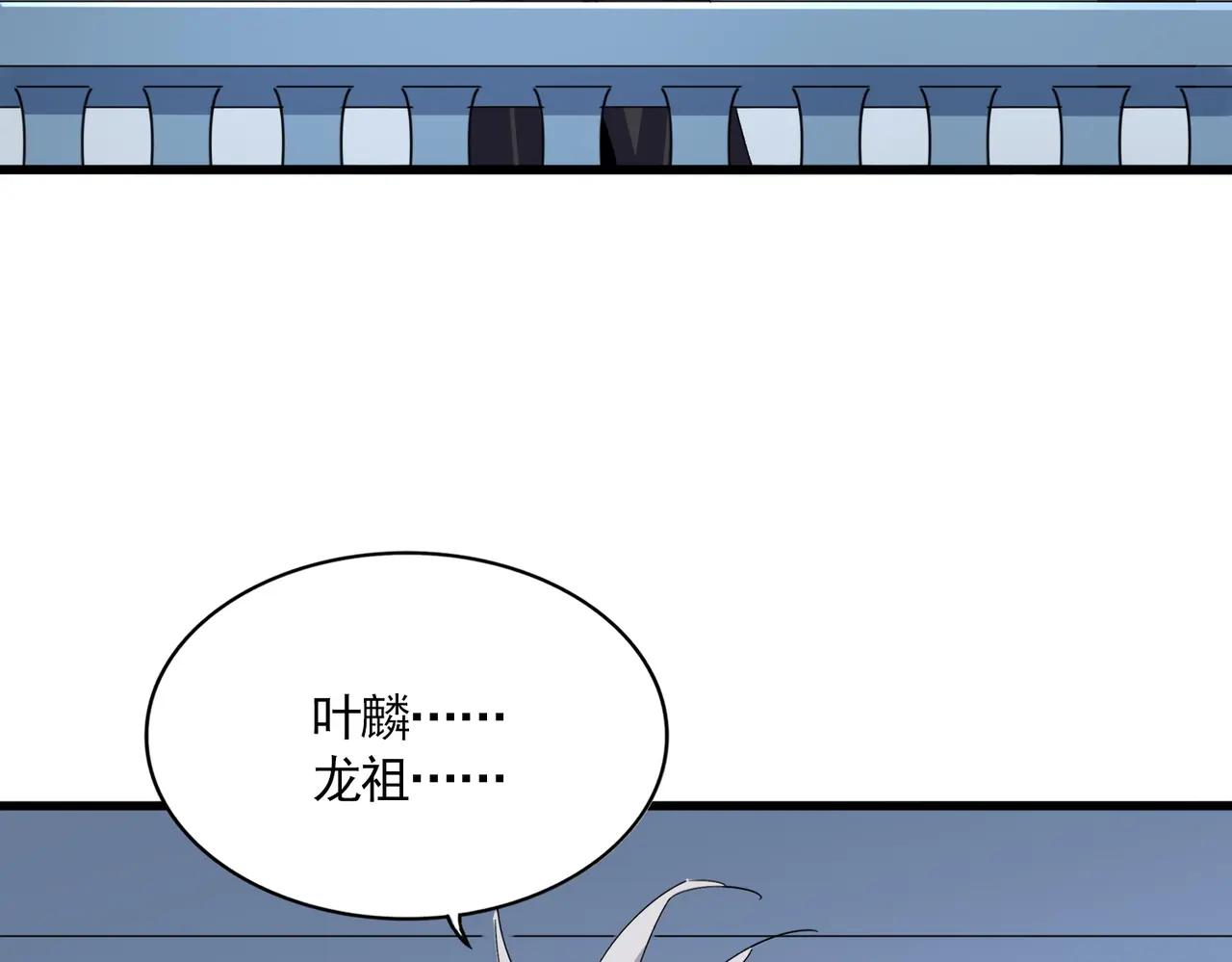 第710话 亦敌亦友 第84页