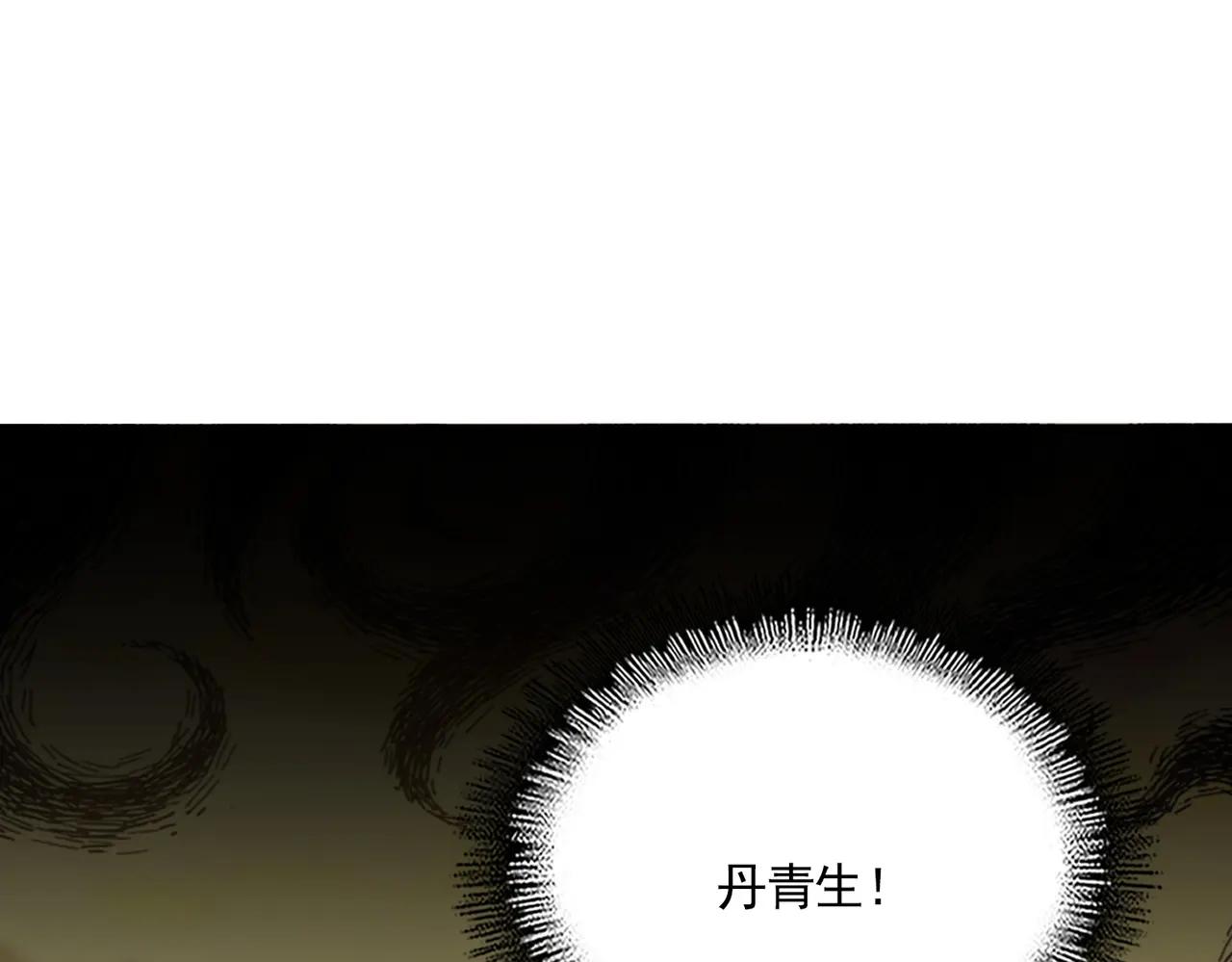 第710话 亦敌亦友 第92页