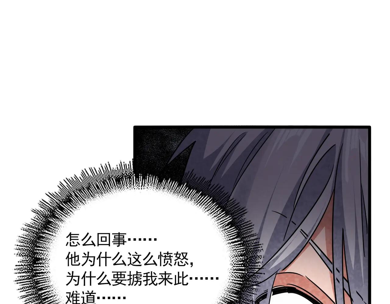 第710话 亦敌亦友 第95页