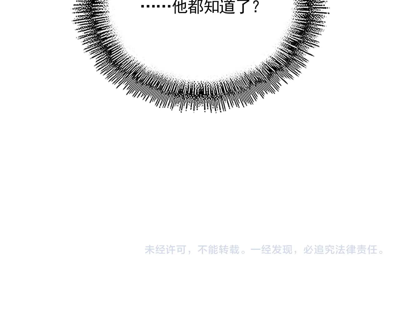 第710话 亦敌亦友 第98页