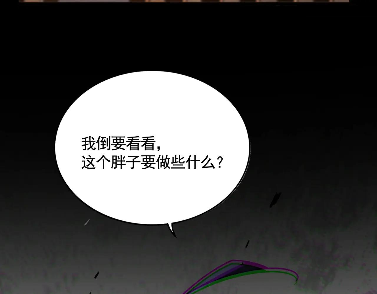 第542话 不违天意 第2页