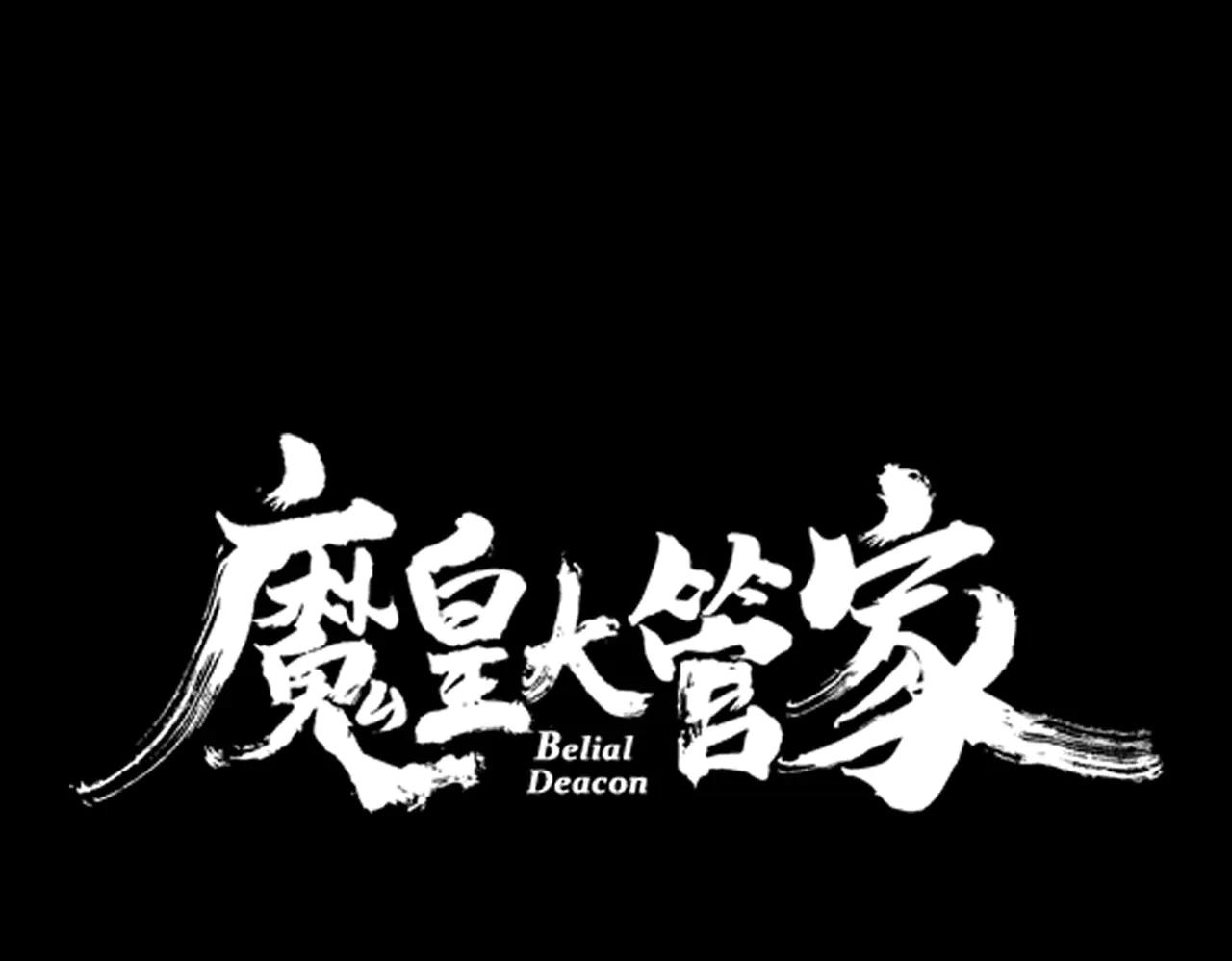 第542话 不违天意 第6页