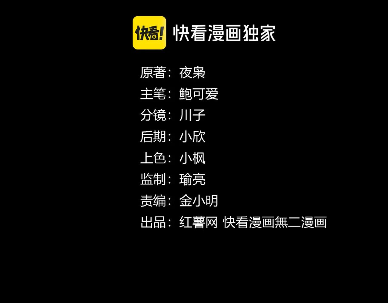 第542话 不违天意 第7页