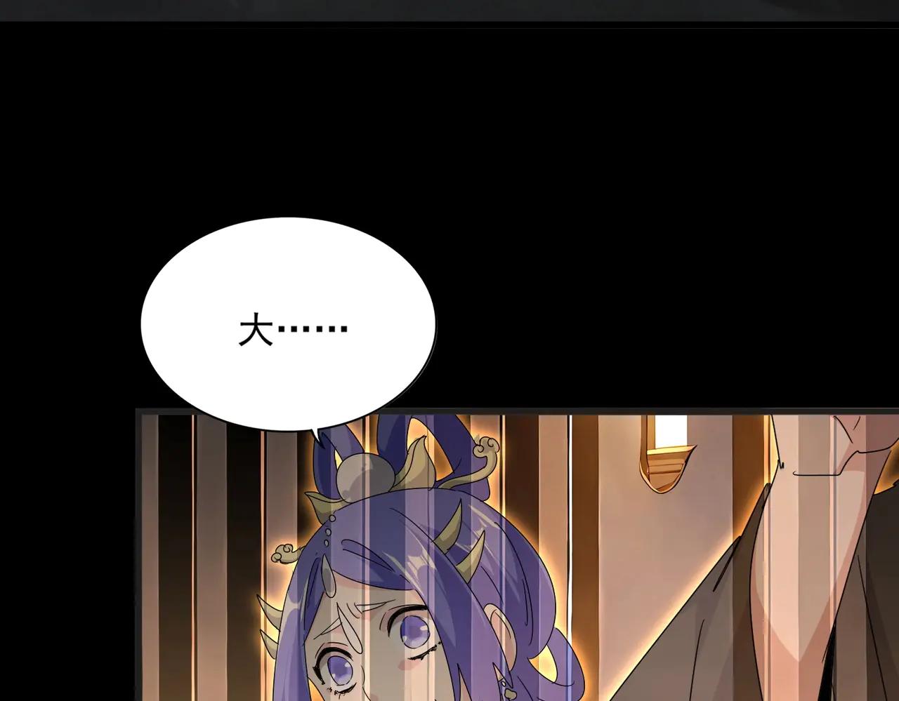 第542话 不违天意 第17页