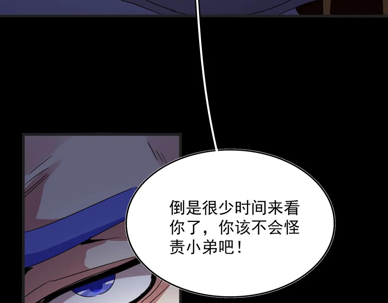 第542话 不违天意 第22页