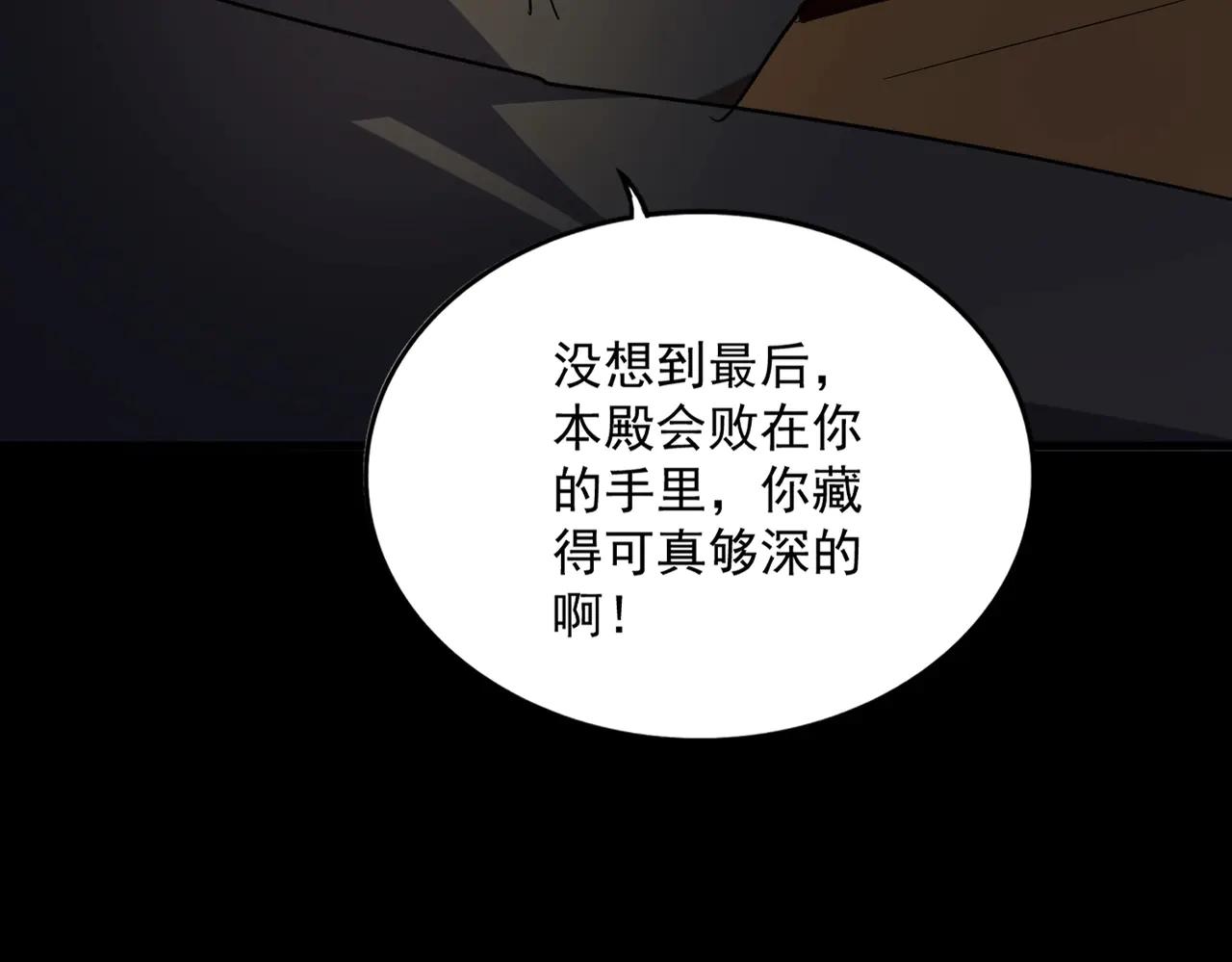 第542话 不违天意 第26页