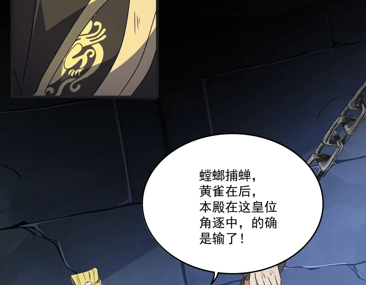 第542话 不违天意 第30页