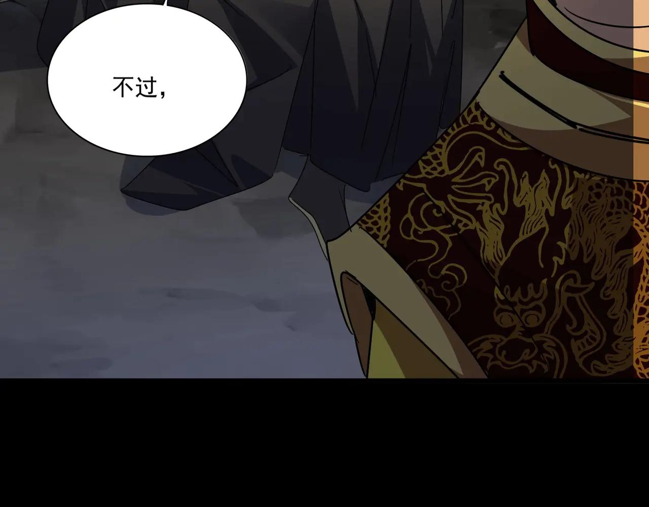第542话 不违天意 第32页