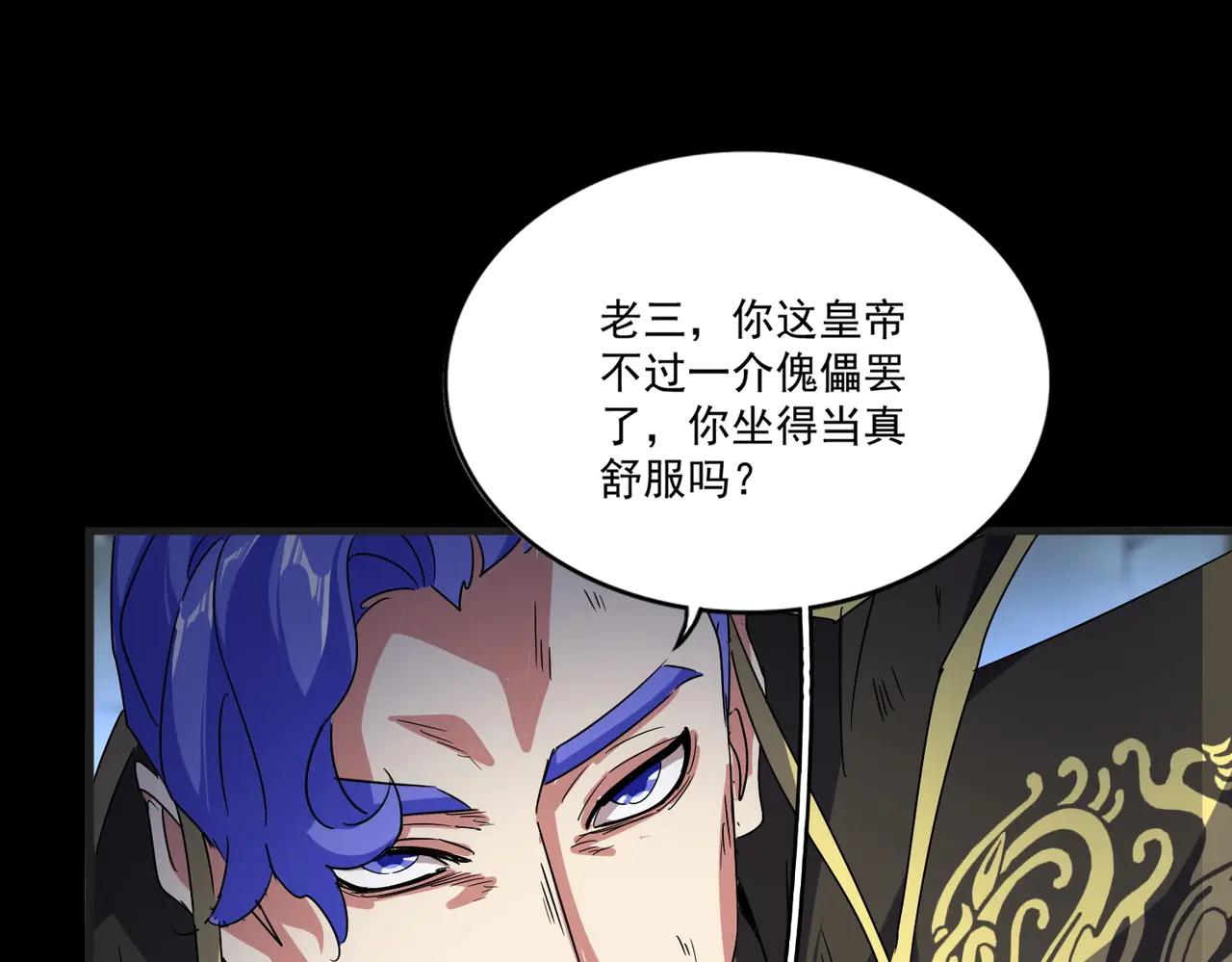 第542话 不违天意 第33页