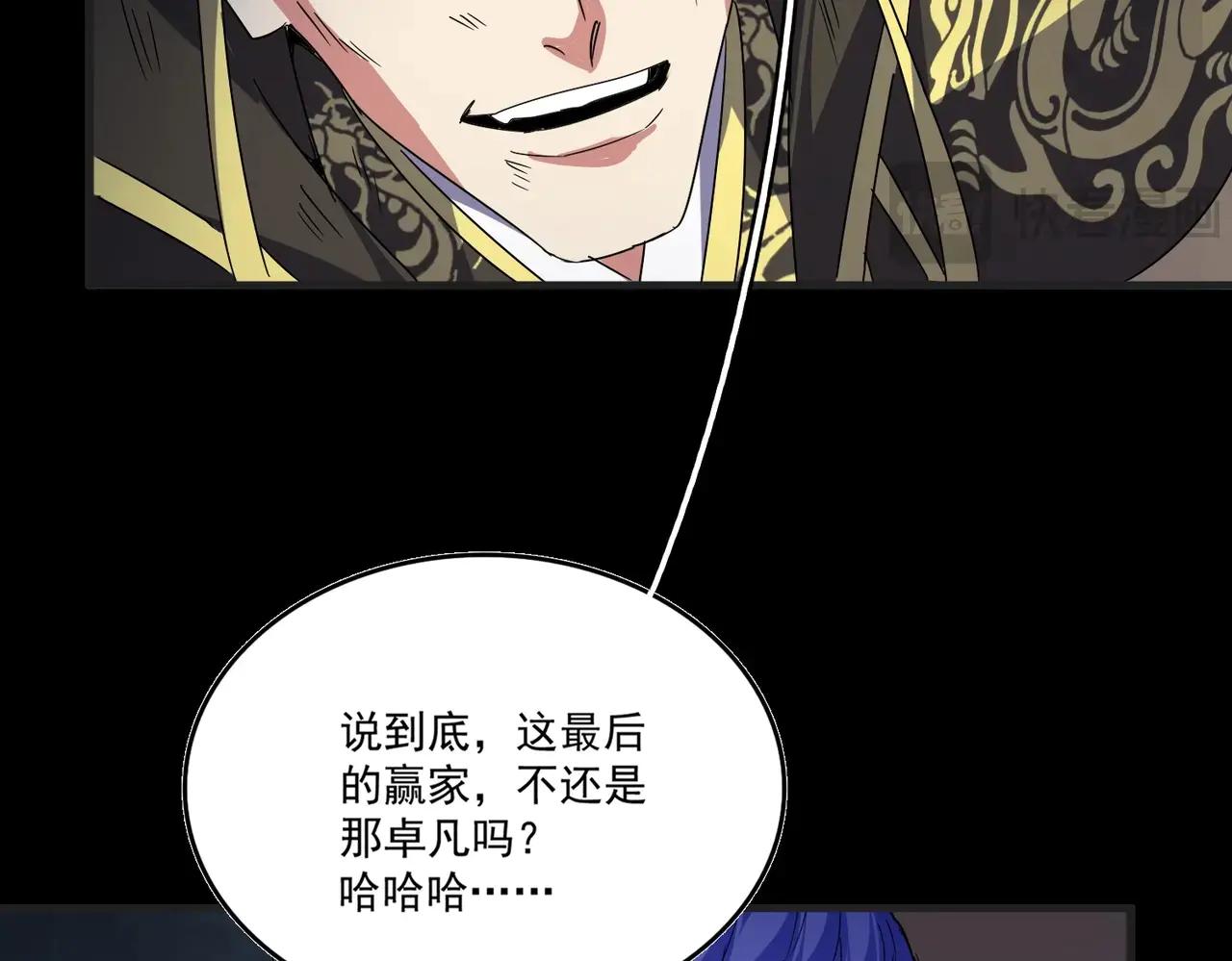 第542话 不违天意 第34页