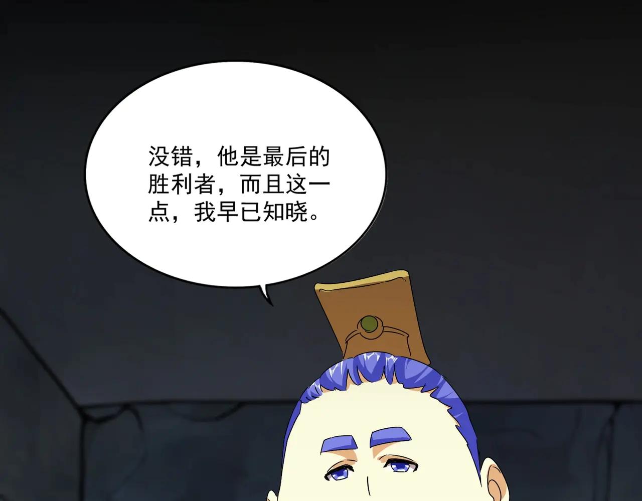 第542话 不违天意 第36页