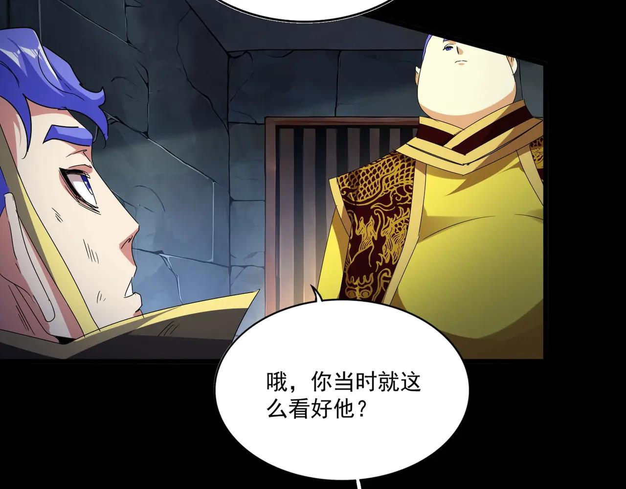 第542话 不违天意 第39页