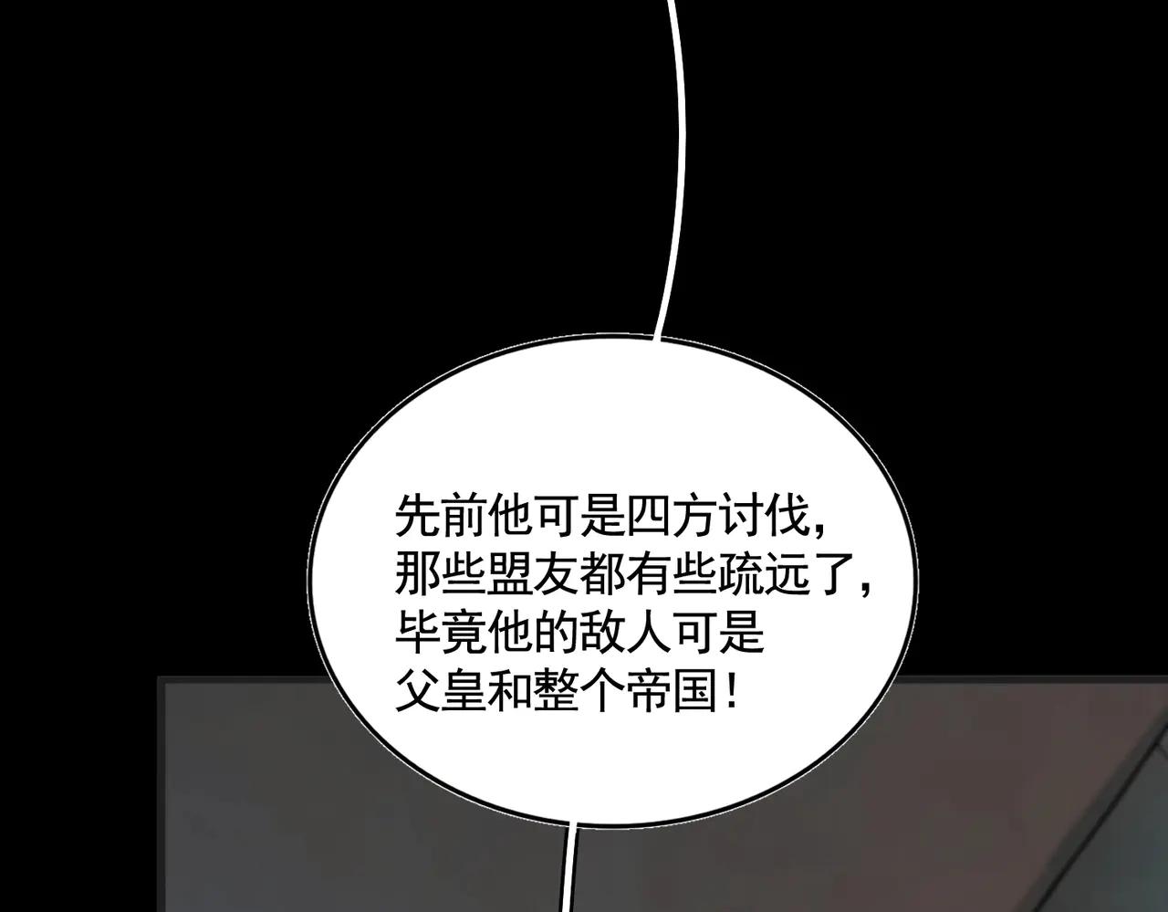 第542话 不违天意 第40页