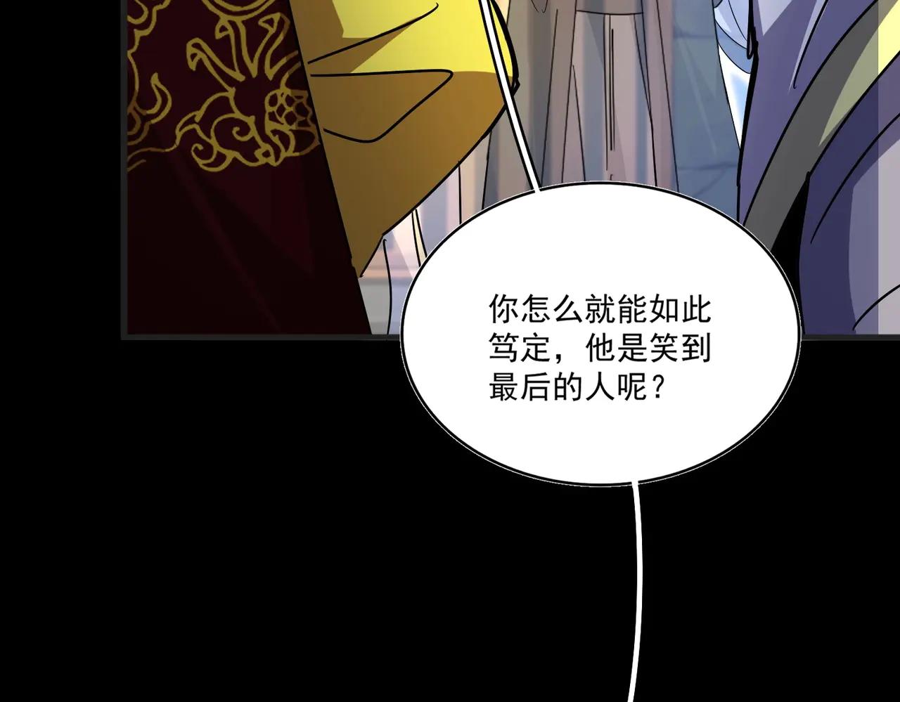 第542话 不违天意 第42页