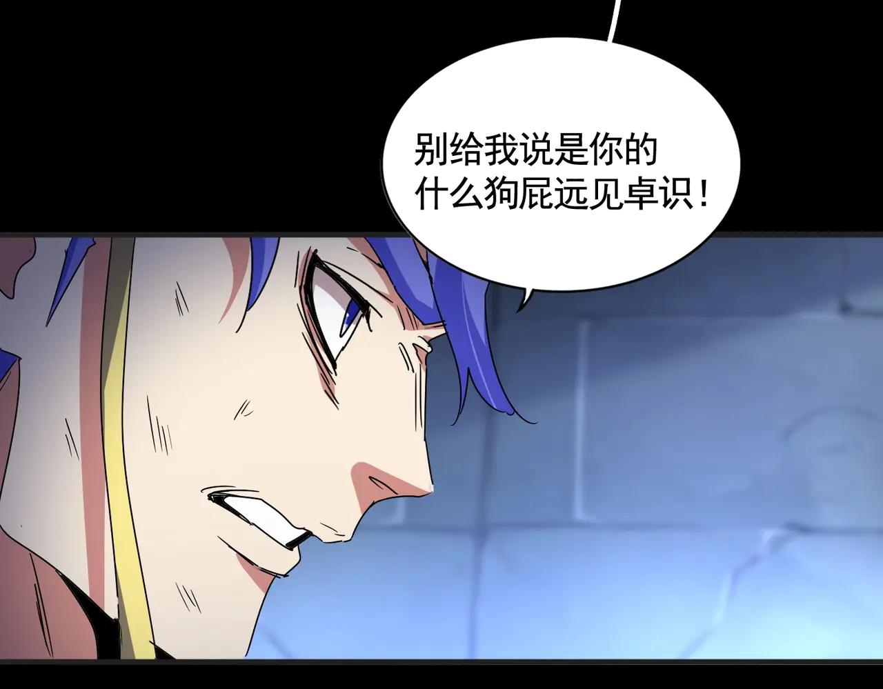 第542话 不违天意 第43页