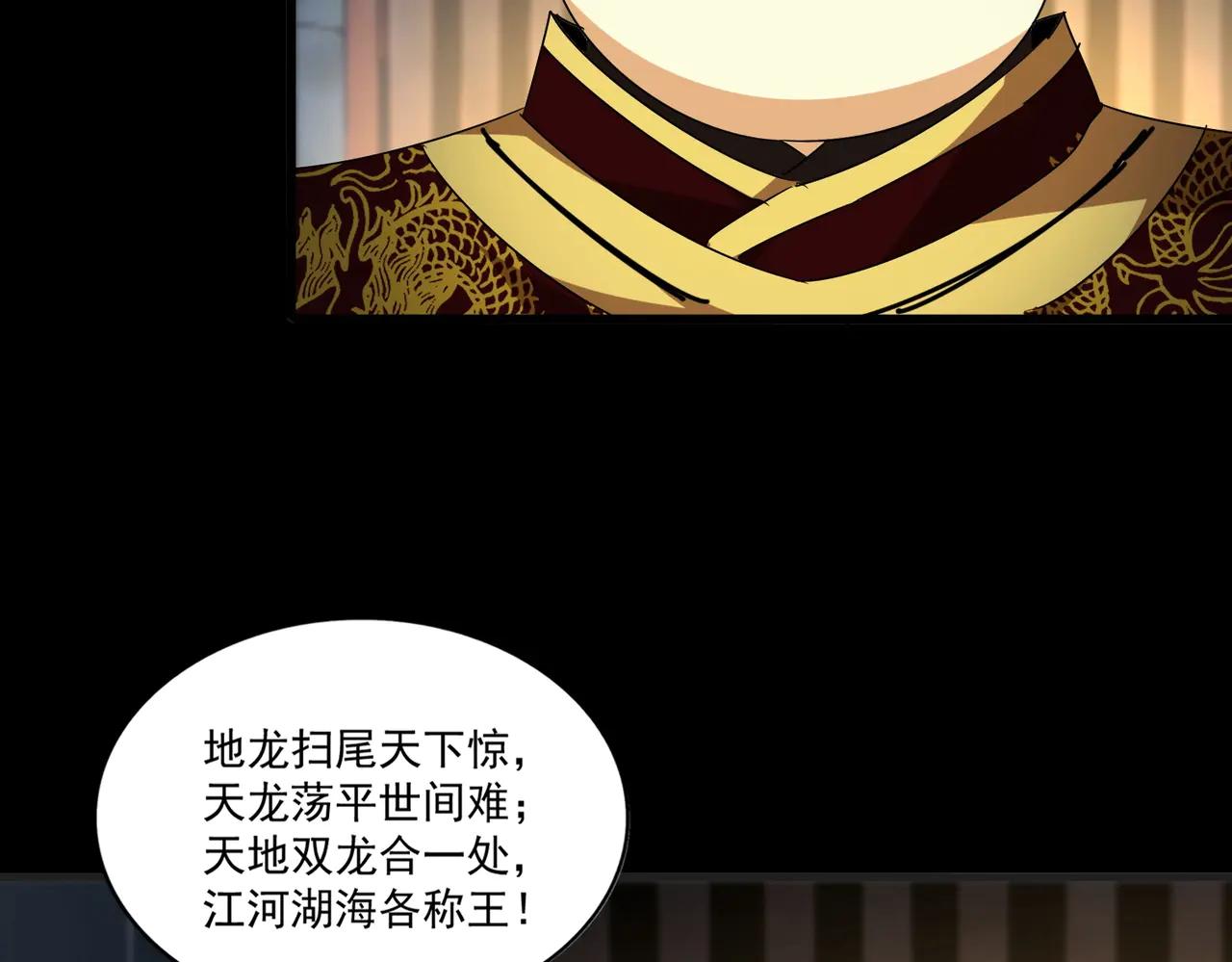 第542话 不违天意 第45页