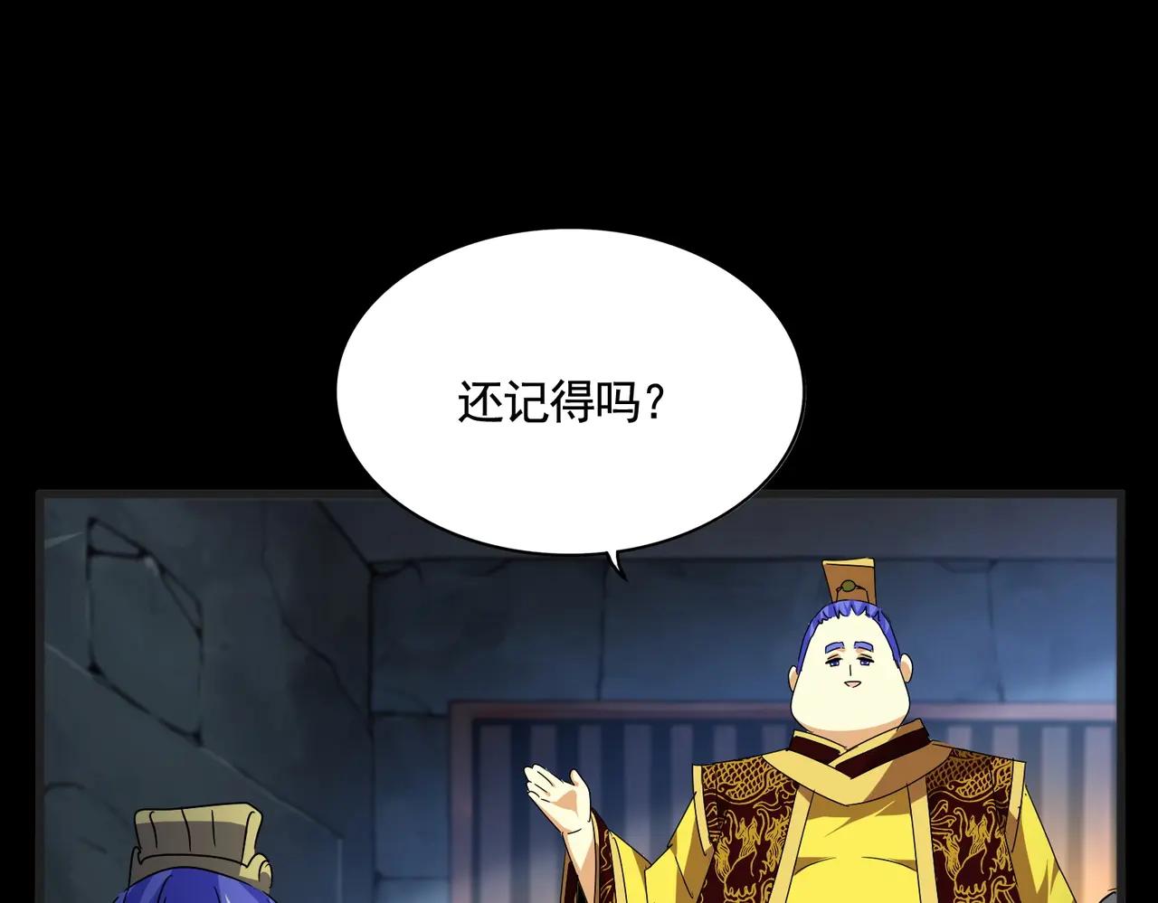 第542话 不违天意 第48页