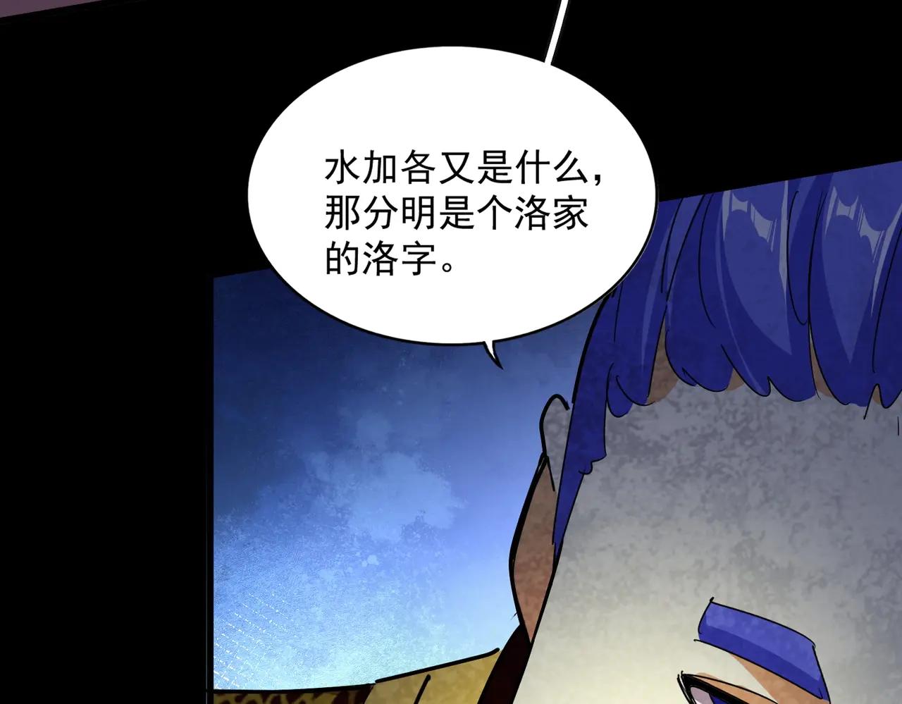 第542话 不违天意 第59页