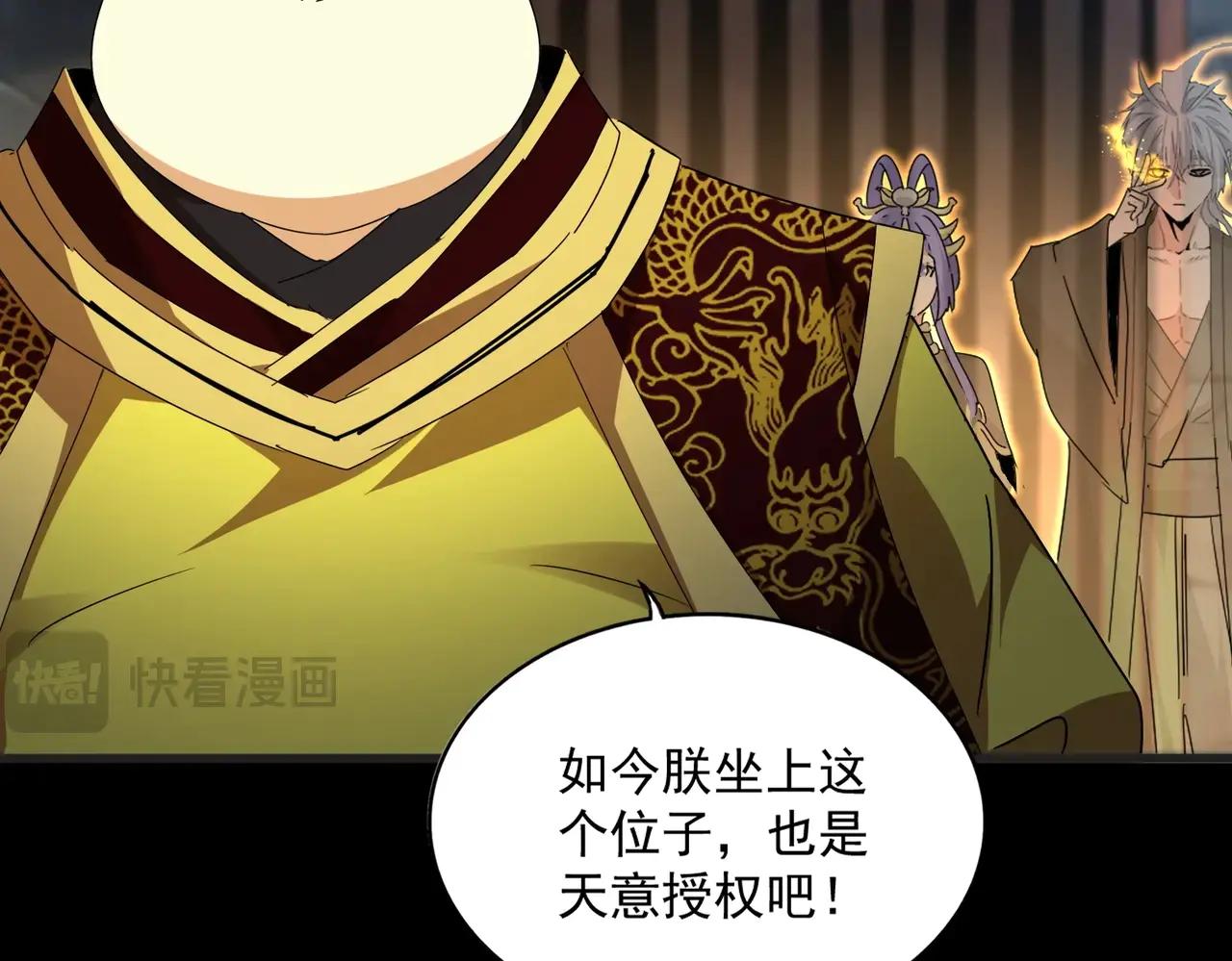 第542话 不违天意 第64页