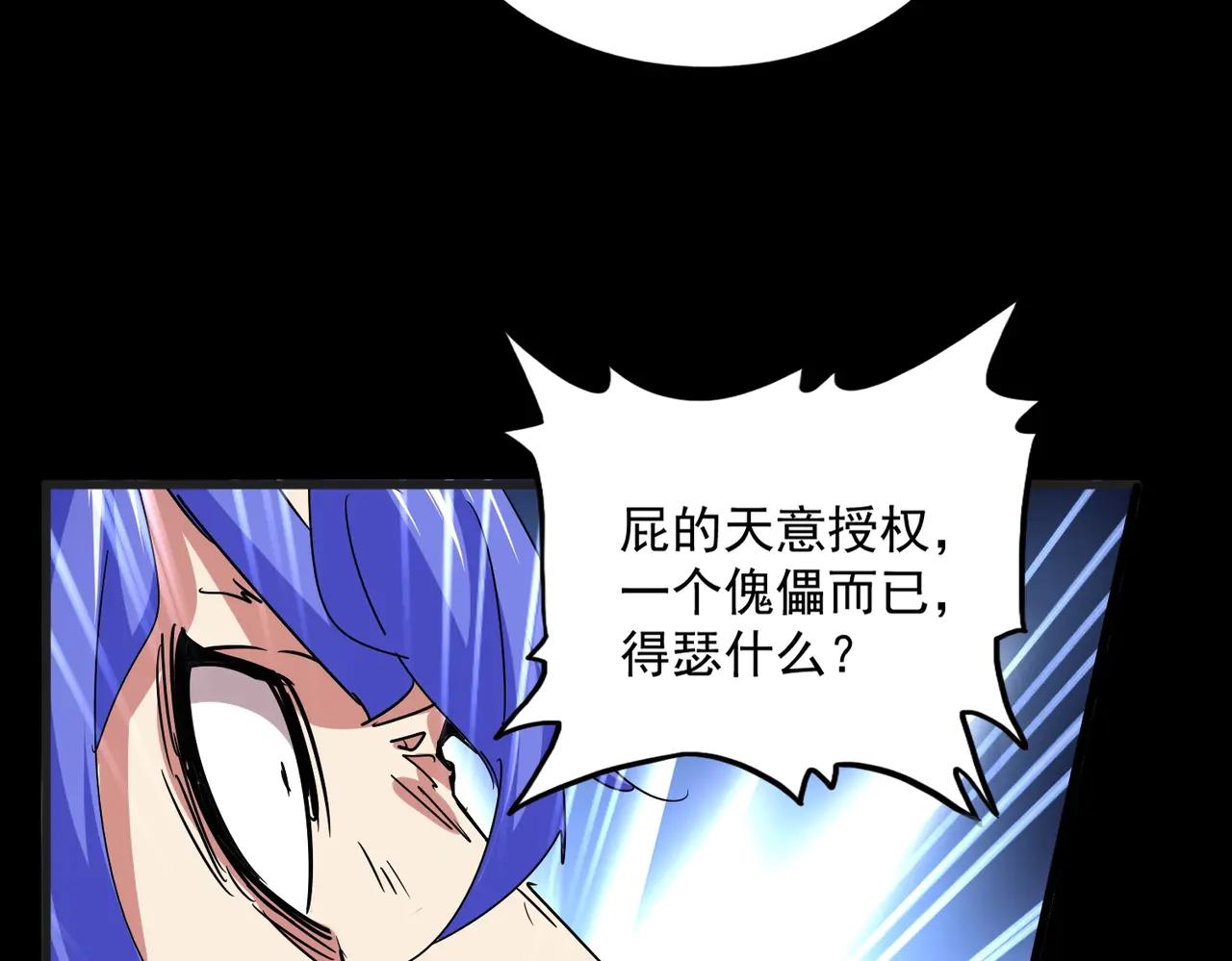 第542话 不违天意 第65页