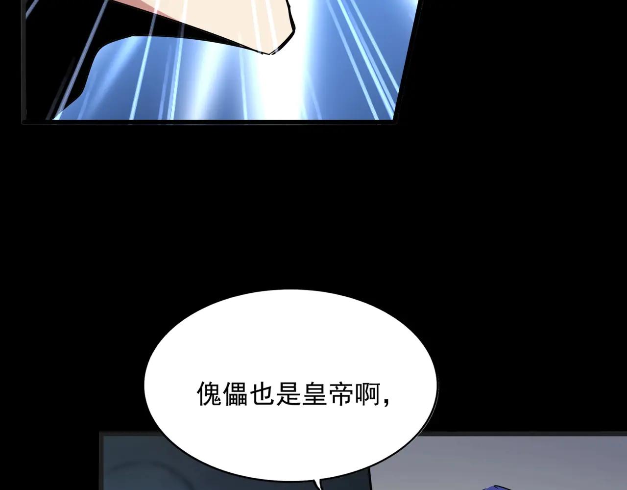 第542话 不违天意 第67页
