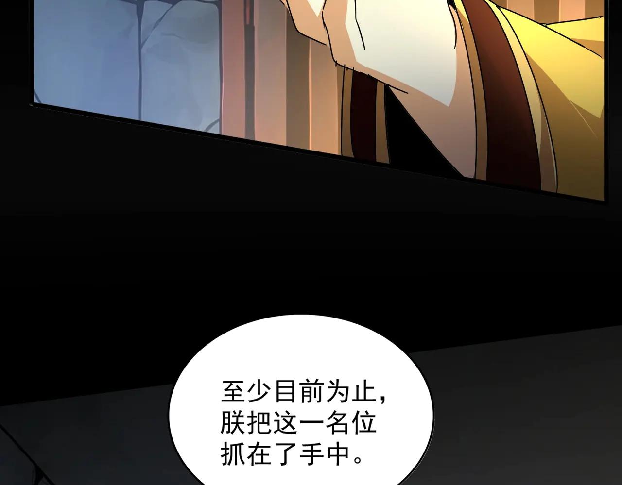 第542话 不违天意 第70页