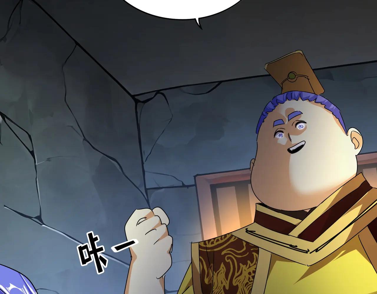 第542话 不违天意 第71页