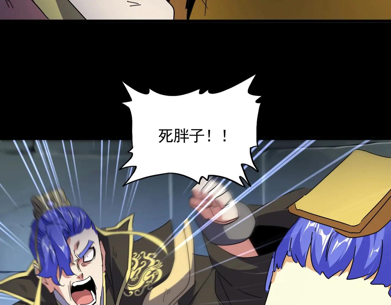 第542话 不违天意 第73页