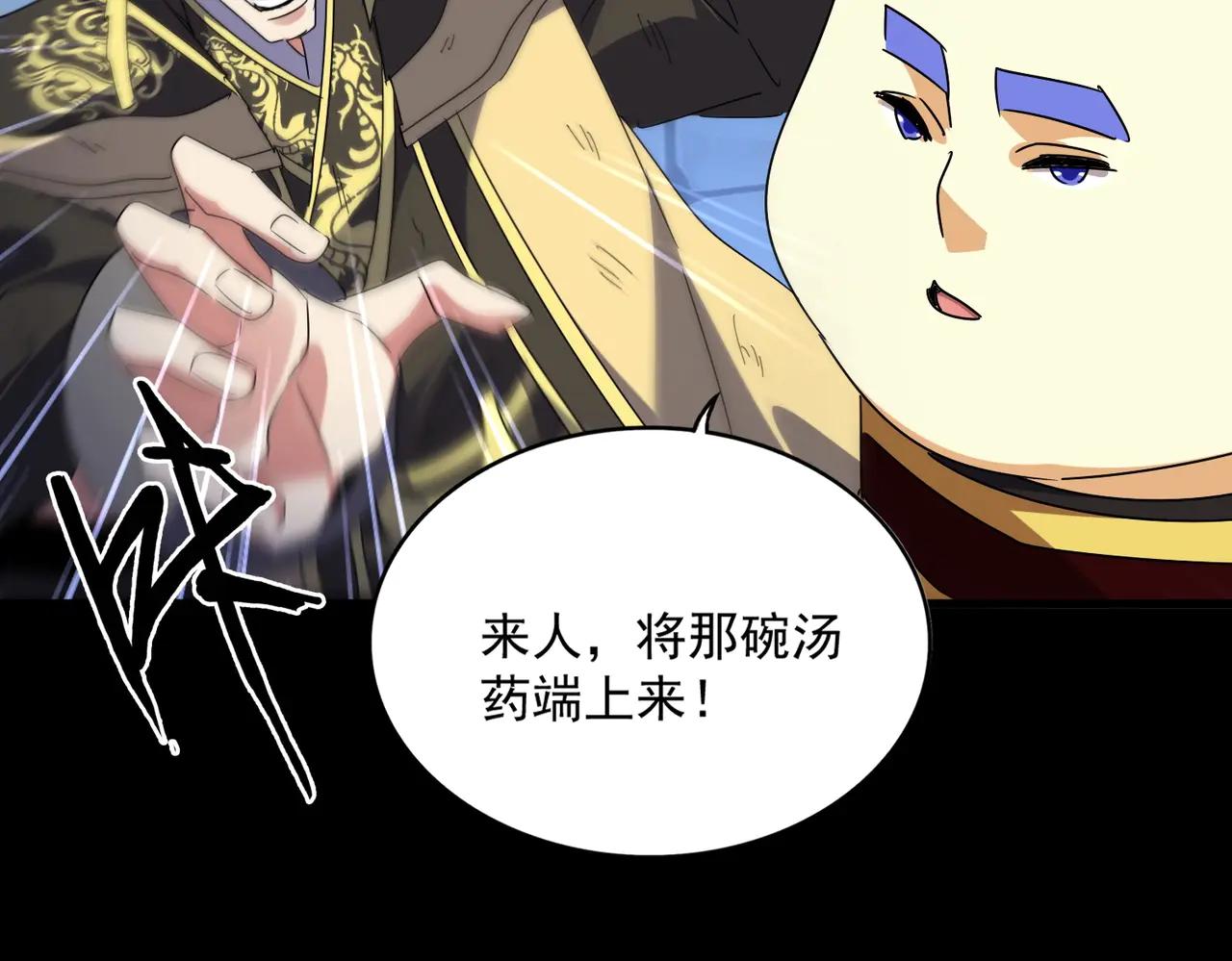 第542话 不违天意 第74页