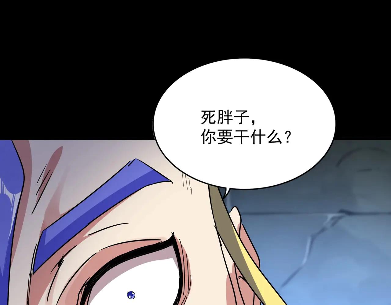 第542话 不违天意 第75页