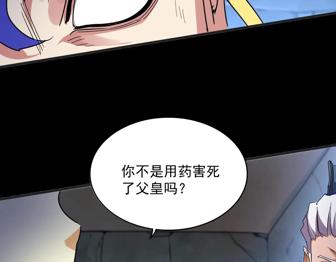 第542话 不违天意 第76页